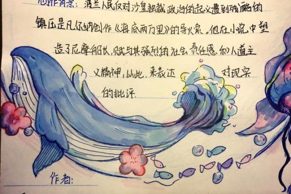 旺大海水命的人：探索他们的性格与命运独特之旅