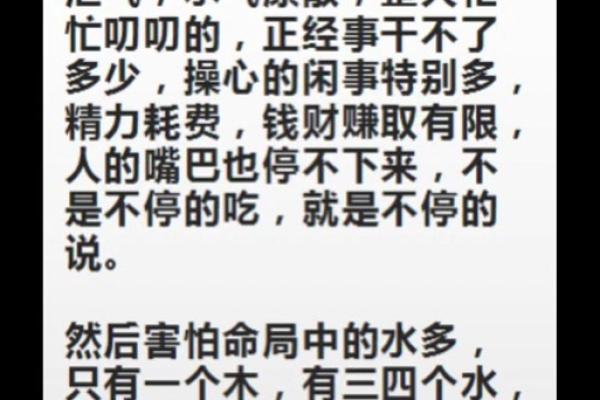 水命与木命：选择最佳结婚时机的秘诀
