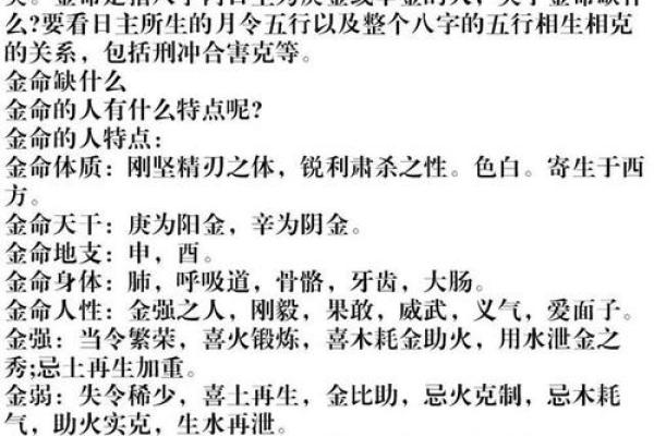 水命与木命：选择最佳结婚时机的秘诀