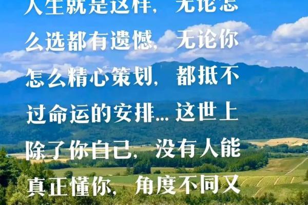 探索丑时出世的命运，揭开人生的神秘面纱