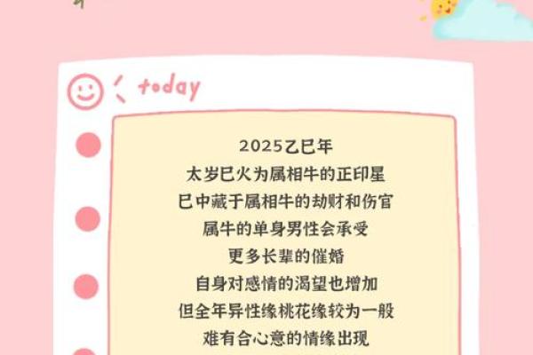牛年命理解析：属相与命缺探寻之旅
