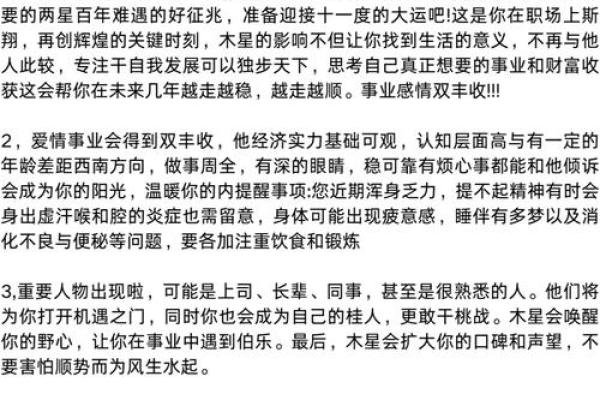 牛年命理解析：属相与命缺探寻之旅