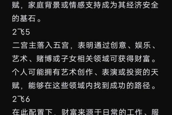 如何识别发财命格：揭示财富与命运的秘密
