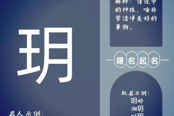 命字的读音探秘：命、名、明、鸣的字义与人生哲学