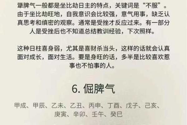 脾气虚的人命运如何：在生活中如何提升自己的运势？