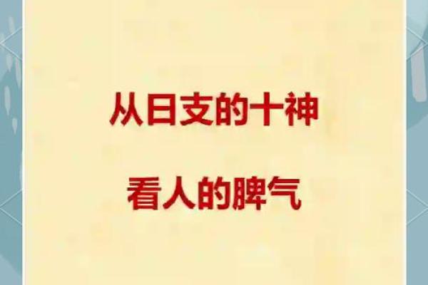 脾气虚的人命运如何：在生活中如何提升自己的运势？