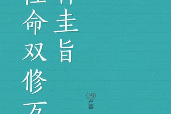 两条命融为一体：生命的奇妙交汇与共生之道