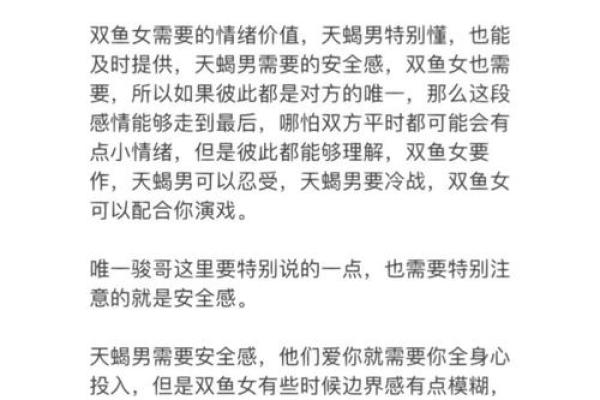 双鱼女的命运解析：天生的神秘与柔情之美