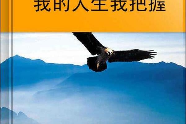 一九六五年出生的命运解析：把握人生中的机遇与挑战