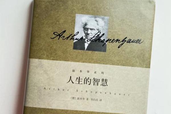 命里贵人与人生的智慧：揭示你的幸福钥匙