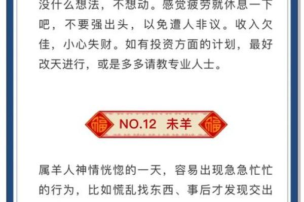 58岁属相命运解析：揭示人生的奥秘与智慧