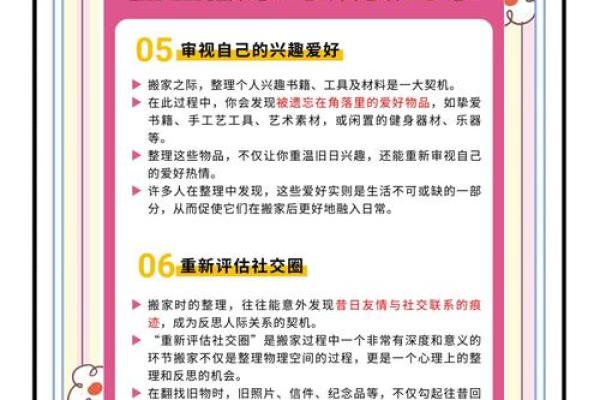 如何选择合适的时机搬家？揭示女人搬家的命理秘密！