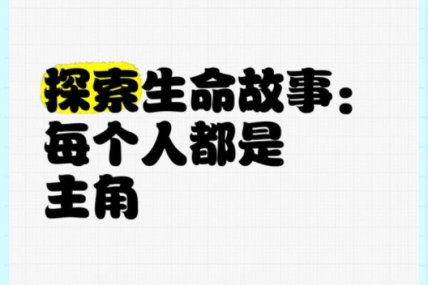 11号出生的人：探索其命理特征与人生旅程