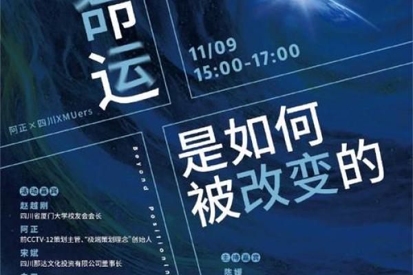 命运的轨迹：从何而来，往何而去