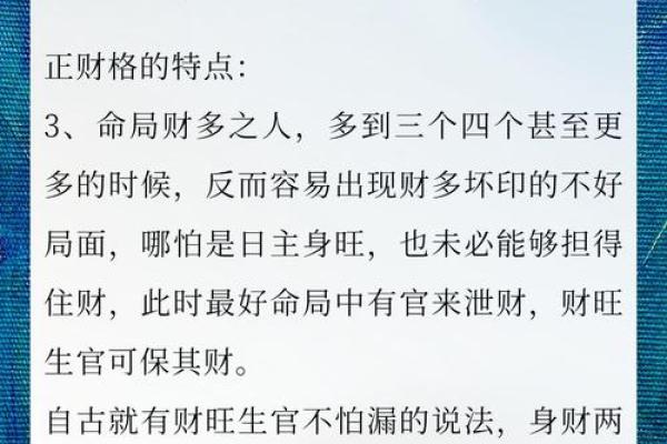 探秘命理：一命与二命的深刻区别和启示