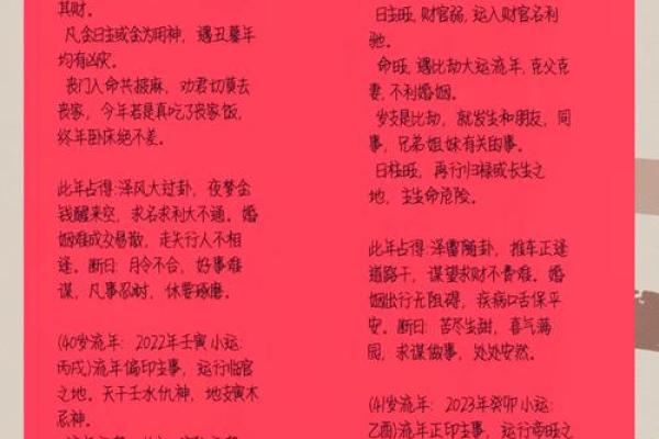 探秘女命地支比肩：她们的命运与个性解析