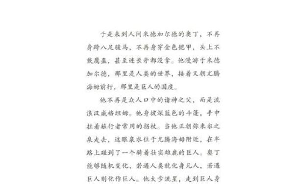 探索1954年正月十九的命运与启示：借古鉴今的智慧之旅