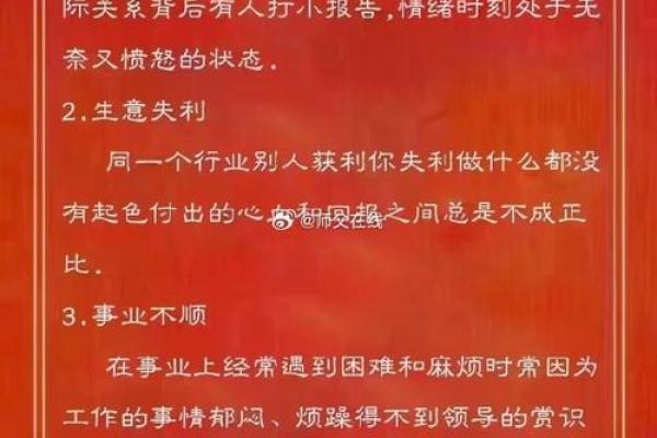 农历冬月十六：此日命理解析与生活智慧