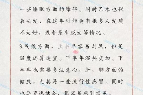 农历冬月十六：此日命理解析与生活智慧