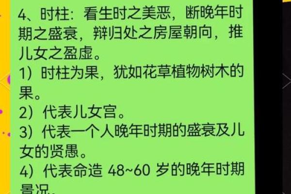 算命花草命：揭开花草与命运的神秘关系