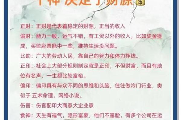 命格4.7的钱财运：如何掌握财运与命理的平衡艺术
