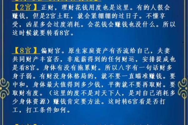 命格4.7的钱财运：如何掌握财运与命理的平衡艺术