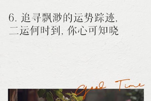 算命时问什么命？探寻人生的秘密与机遇