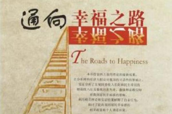 1995年2月13日出生的人命运解析：探索成功与幸福之路