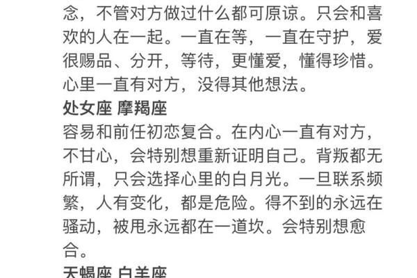老公赌博的命格：解锁他的性格与运势之谜