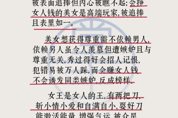 贤惠女命的意义与特征：探寻女性内在美与外在的和谐