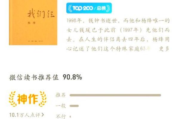 92年猴子女的命运与性格解析：探索她们的独特人生旅程