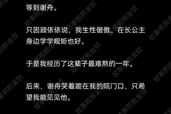 探索金钗命的幸运字：为每位女性赋予独特魅力与灵感