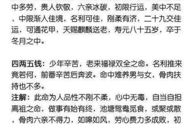 揭开“轻命”之谜：生活中的轻盈与取舍之道