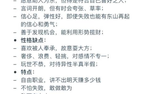 探索五行偏财命格的奥秘与财富之道