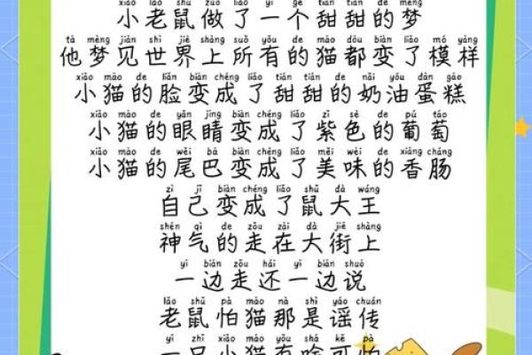探寻猪尾巴老鼠头命理的奥秘，解读动物与命运的奇妙联系