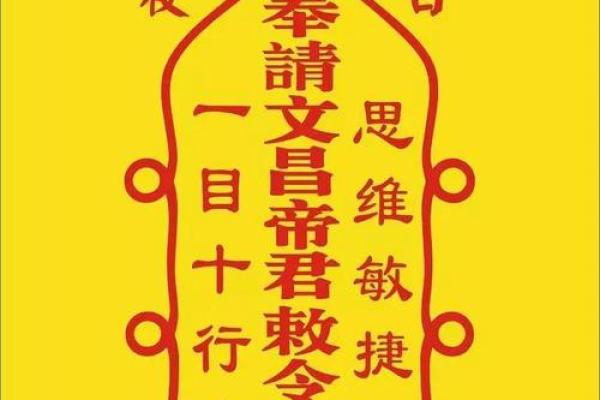 命带驿马：探索驿马星的神秘象征与人生启示