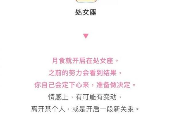 哪些星座的女孩命好？揭秘星座带来的好运与机遇！