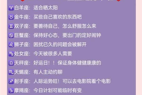 哪些星座的女孩命好？揭秘星座带来的好运与机遇！