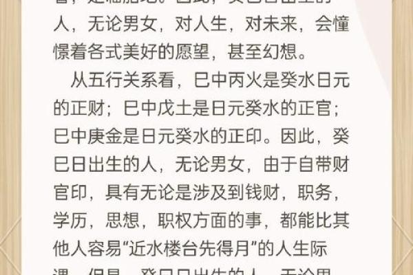 丙辰丁巳命的深度解析：探寻你的命理密码与生活指引