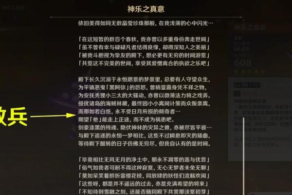 深度解析《原神》散兵命座：一命与二命的区别与价值