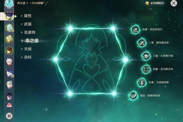 深度解析《原神》散兵命座：一命与二命的区别与价值