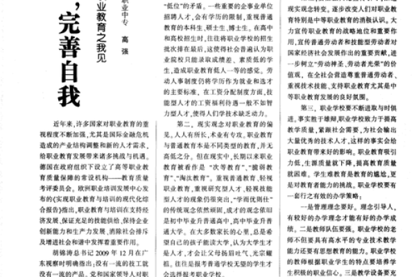 路旁土命者的职业选择与发展建议