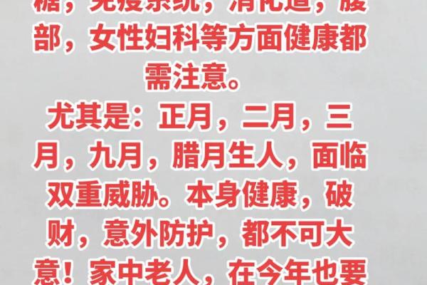 2011年腊月的命理解读与生活智慧分享