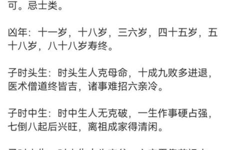 06月23日出生的人：神秘命运与性格解析
