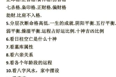 探秘钟离的命理玄机：一命与二命的深层区别