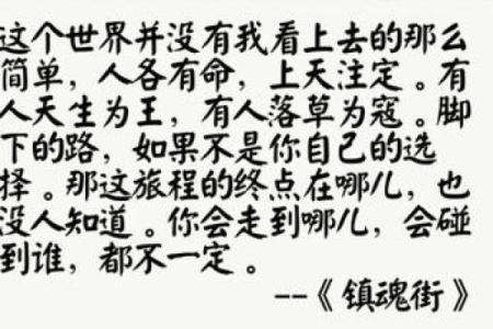 木命人的职业选择：开启事业的新篇章