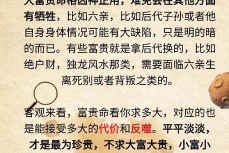 流年与命格：探寻人生的好运之道与命运的奥秘