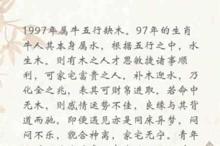 1999属牛的命运与性格分析：揭开牛年人的神秘面纱