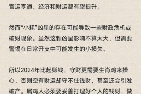 2005年出生的人属鸡，命理解析及生活运势揭秘
