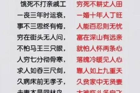 命格天水满：人生的智慧与涵养之源